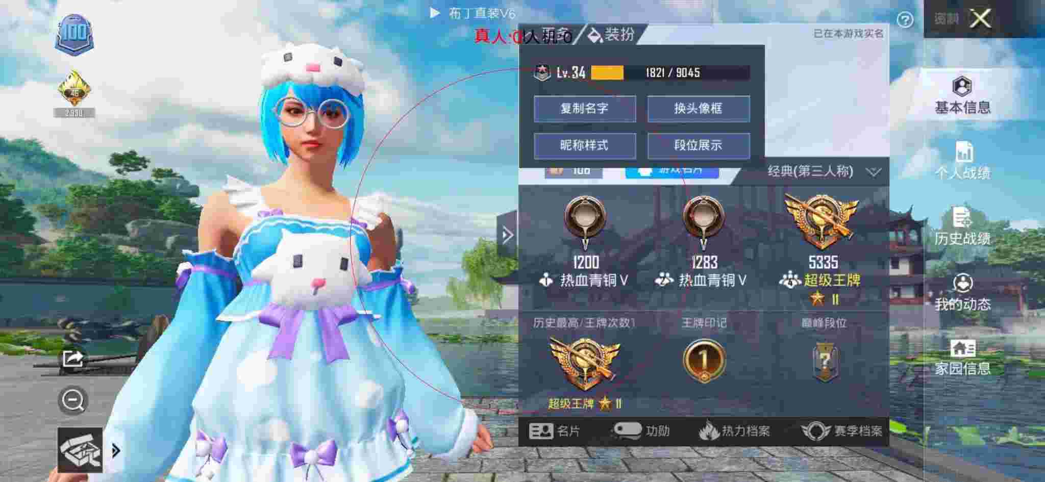 和平精英透视自瞄 - 和平精英的巡查员遇到外挂辅助预览图